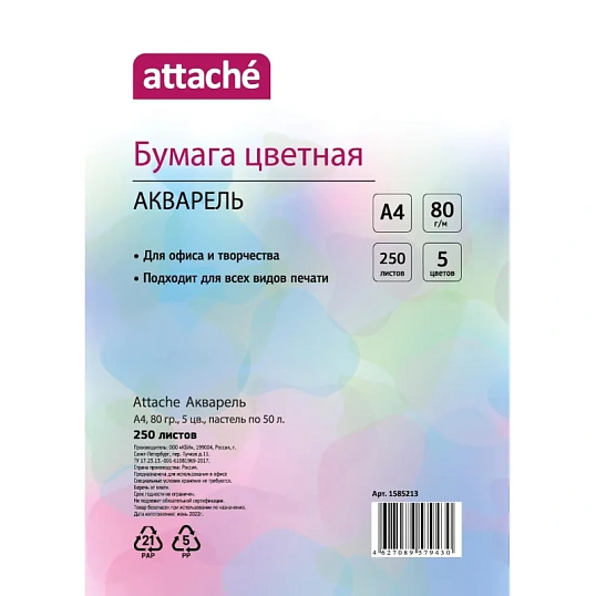 Бумага цветная Attache 'Акварель' (А4,80г,5цв. пастель по 50л.) пачка 250л