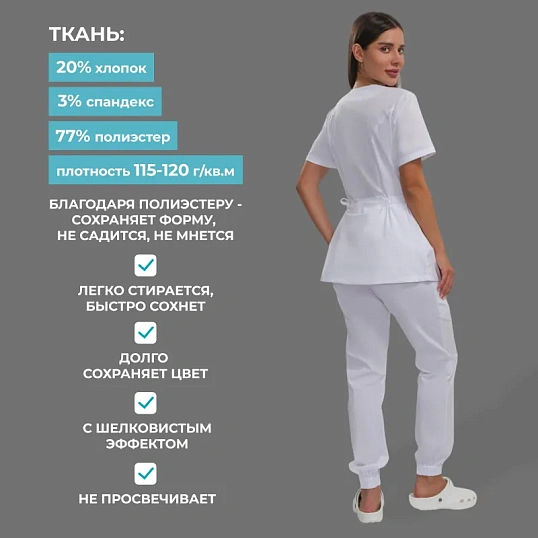 Костюм для медицинского персонала жен. М24 КБР белый 52 (158-164)