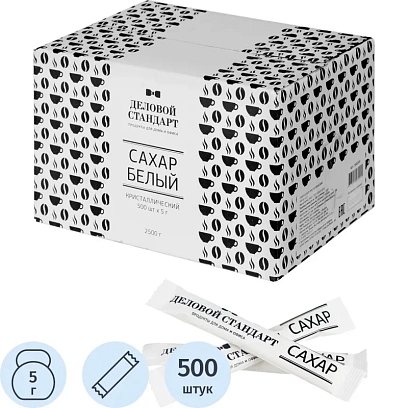Сахар порционный в стиках Деловой стандарт 5 гр (500 шт/уп.)