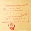 Перчатки резиновые диэлектрические класс защиты 0 латексные р.4