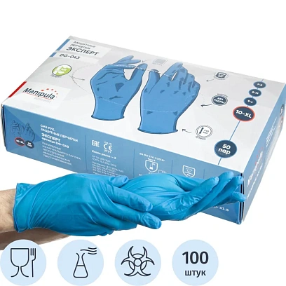 Перчатки защит. однораз. латекс Manipula ЭКСПЕРТ DG-043, 50 пар/уп р.9,ПС