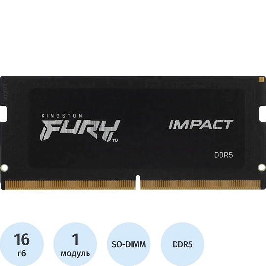 Модуль памяти Kingston DDR5 SO-DIMM 16GB 4800Мгц(KF548S38IB-16)