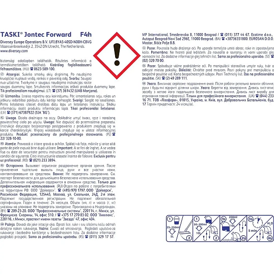 Профхим д/машин мойки и руч щел низкопенн Diversey/TASKI Jontec Forward, 5л
