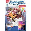 Картина по номерам на картоне набор,28,5x38 см  Тропический вечер.Кпн-395