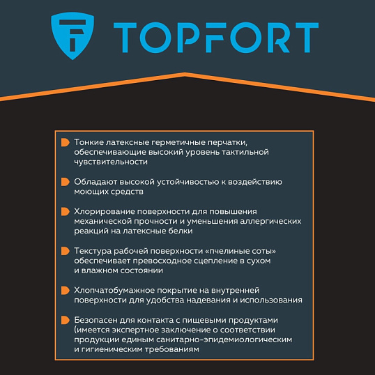 Перчатки КЩС латексные TOPFORT Профхим Лат К50 Щ50 цв.желтый р.9