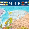 Карта настенная Мир политическая  1:25млн.,1,43х1,02м