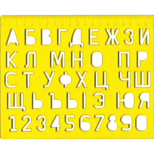 Трафарет букв и цифр
