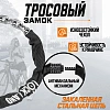Замок велосипедный навесной LOCKLAND, кодовый, 6x1000 мм, цепь, 7478460