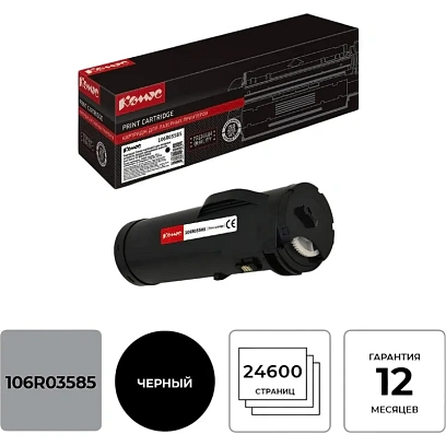 Тонер-картридж КОМУС 106R03585 чер. пов.емк. для Xerox VL B400/B405
