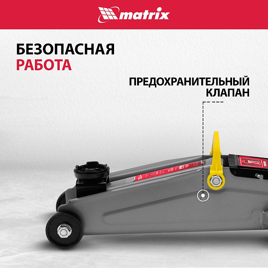 Домкрат гидрав подкатной, 2т, 135-385 мм, в пласт. Кейсе Matrix 51028