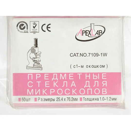 Стекло предметное 25х75х1,1 с 1-м окном СП-1   (50 шт/уп)