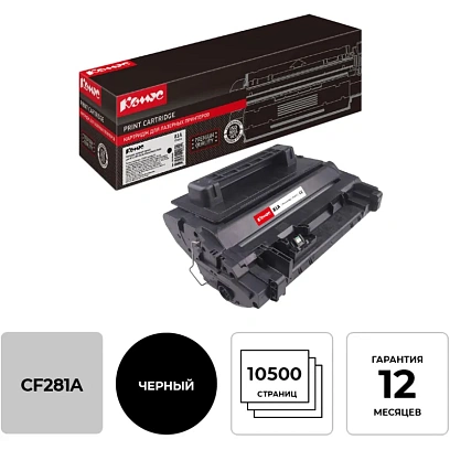 Картридж лазерный Комус CF281A чер. для HP LJ MFP M630/M604/M605