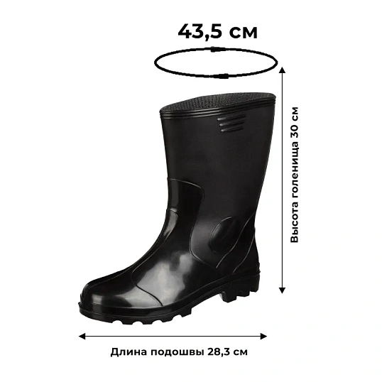 Сапоги мужские цв.черный мод.120У (р.40) ПВХ утепленные