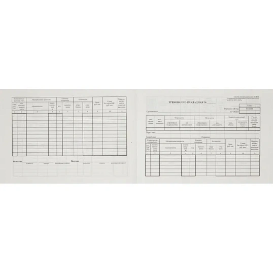 Бланк Требование-накладная (книж.100л.) в термоус. офсет