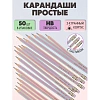Карандаш чернографитный Attache Meridian HB заточ.,с ласт., корп.ассорти