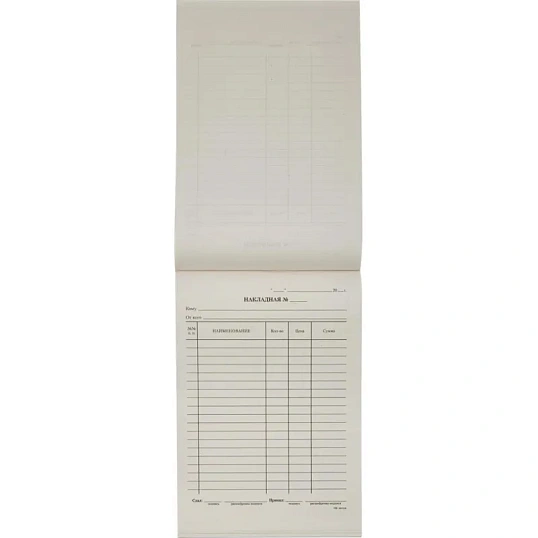 Бланк Накладная, А5,(кн100л), газетн.бум. 20кн/уп