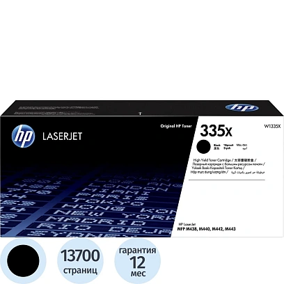 Картридж лазерный HP 335X W1335X чер.пов.емк. для LaserJet MFP M438n/M442dn