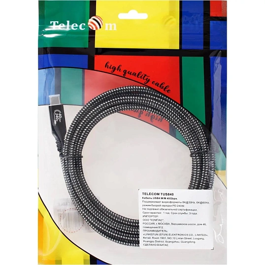 Кабель USB4 TypeCM/CM 8K@30Hz, 40GBps, PD 240W, медь Telecom 2м <TUS840-2M