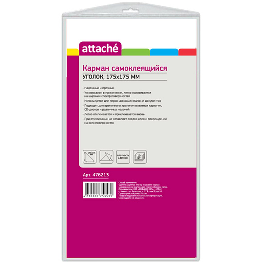 Самоклеящиеся карманы Attache уголок, 175х175 мм, 10 шт