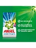Порошок стиральный Автомат Ariel C ароматом от Lenor 20 стирок 3 кг