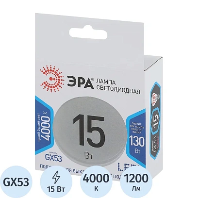 Лампа светодиодная ЭРА STD LED GX-15W-840-GX53 GX53 15Вт нейтральный свет