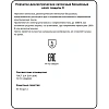 Перчатки резиновые диэлектрические класс защиты 0 латексные размер 3