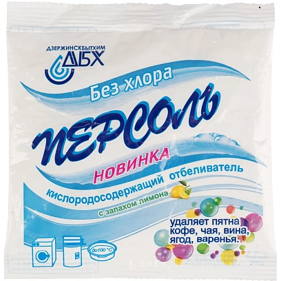 Отбеливатель Персоль-новинка 200гр
