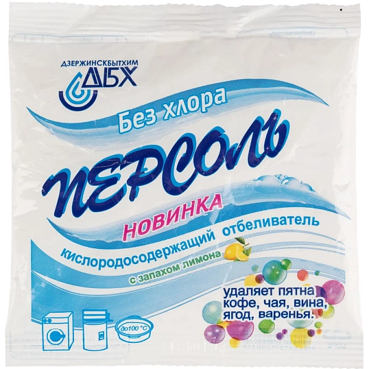 Отбеливатель Персоль-новинка 200гр