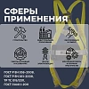 Привязь страховочная 'Альфа 2.5' (Размер 2) vnt 425