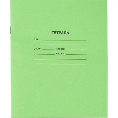 Тетрадь в зеленом офсете  18л.,  клетка, штука, внутр.блок 100% белизна