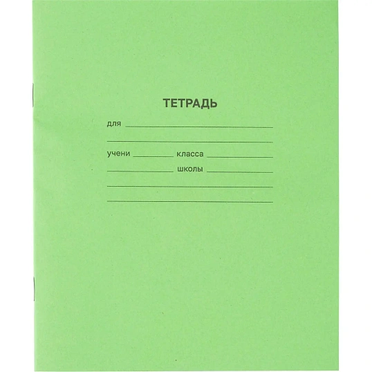 Тетрадь в зеленом офсете  18л.,  клетка, штука, внутр.блок 100% белизна