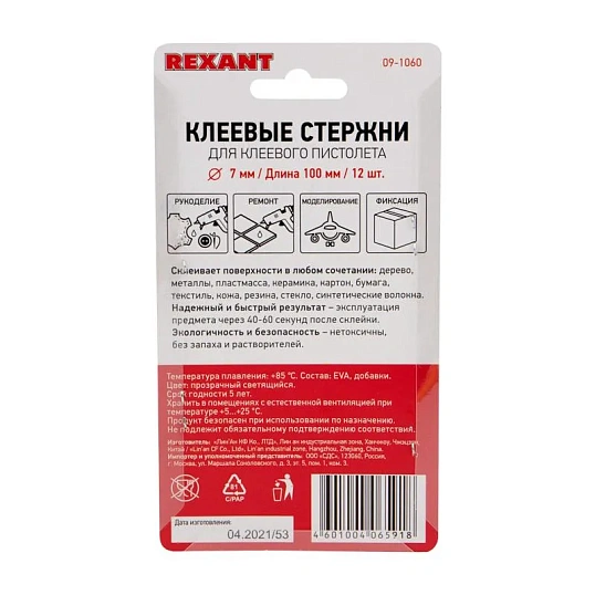 Стержень клеевой REXANT d7.4х100мм прозрачные светящиеся, 12шт. (09-1060)