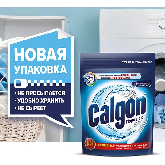 Средство для удаления накипи CALGON 3в1 порошок 1.5кг