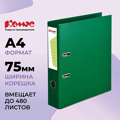 Папка-регистратор Комус Стандарт 75мм  зеленая, ПБП2, карм.кор., мет.уг