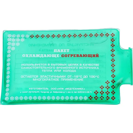 Пакет гелевый охлаждающий-согревающий пр.1144