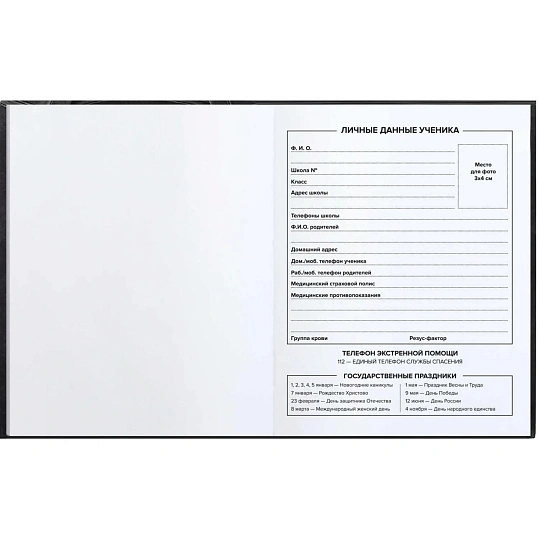 Дневник школьника ФРАЗЫ С ХАРАКТЕРОМ  7БЦ, А5+, 48 л. 72810