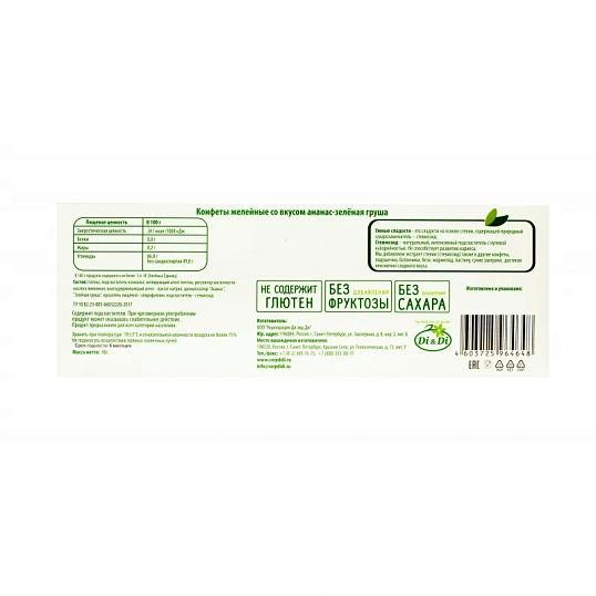 Мармелад Умные сладости Di&Di желейные ананас-зеленая груша,стевия, 90г