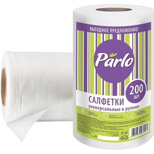 Салфетки хозяйственные Master Fresh спанлейс 45г/м2, 20х17см, 200л/рул