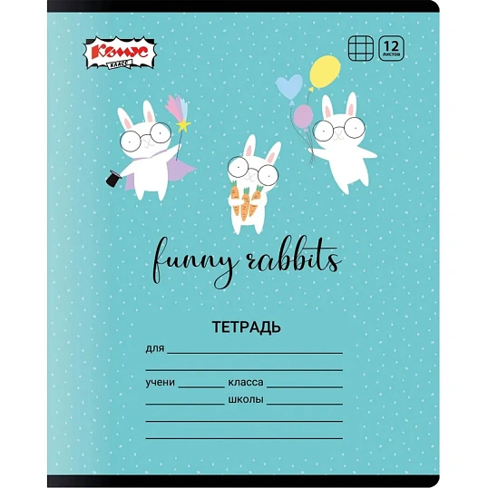 Тетрадь школьная А5 12л клетка Комус Класс Кролик в ассортименте 2021681