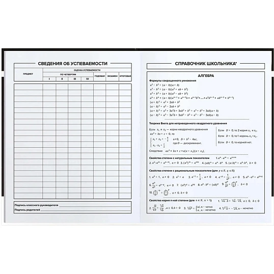 Дневник школьника ФРАЗЫ С ХАРАКТЕРОМ 7БЦ, А5+, 48 л., софт-тач/69781