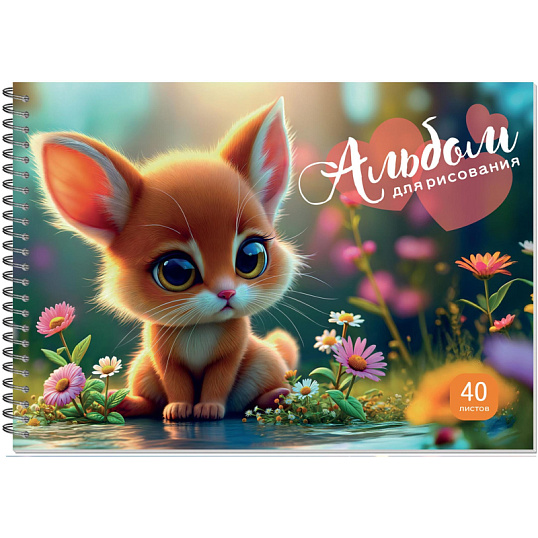 Альбом для рисования Комус Класс Милые животные, А4,40л,спираль, асс,2шт/уп