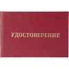 Удостоверение допуска к работе на электроустановках  (5шт. в упаковке)