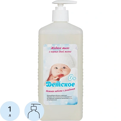 Мыло жидкое дезинф. детское С первых дней жизни 1,0 л (с дозатором)