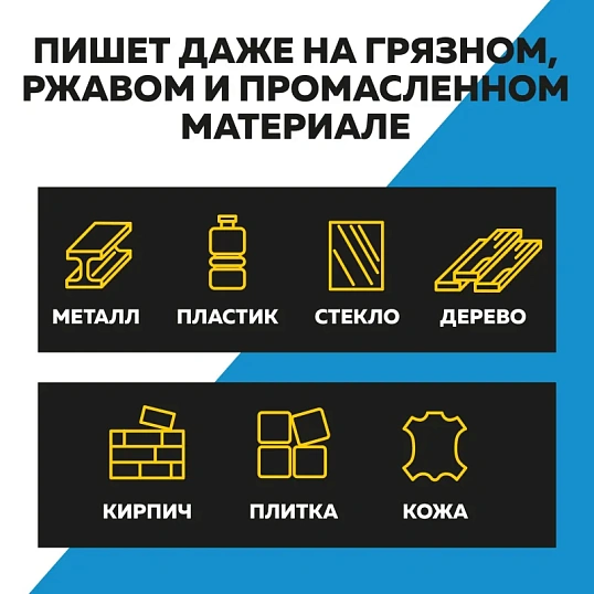 Маркер для агрессивной среды TOPFORT HD 850 синий 3-7мм скош. наконечник