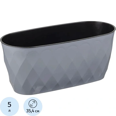 Горшок д/цветов Laurel 354х152х150мм,5л с дренажной вставк(сер),221611135