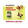 Конфеты шоколадные Ромашки 250г