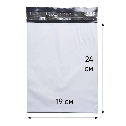 Курьер-пакет без печати, без кармана,190x240+40, 50 мкм (100 шт/уп)