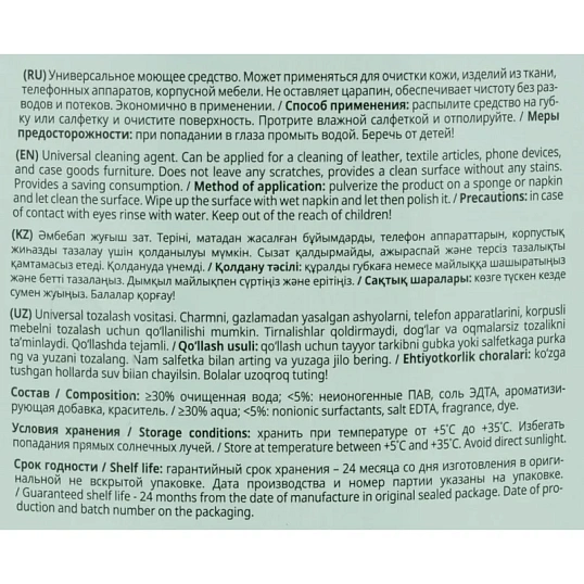 Профхим интерьер щел д/ежеднев уборки Grass/Apartment series А2, 0,6л_т/р