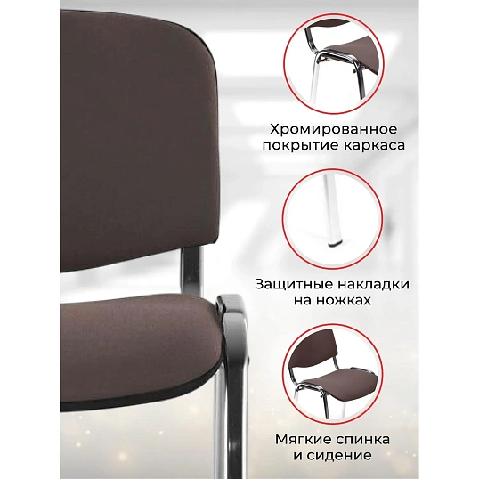 Стул БМФ Easy Chair Rio(ИЗО) хром, ткань коричневая C08