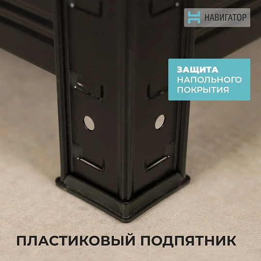 Стеллаж металлический ГТС_Навигатор Спринт 1800х900х400 (5 полок)